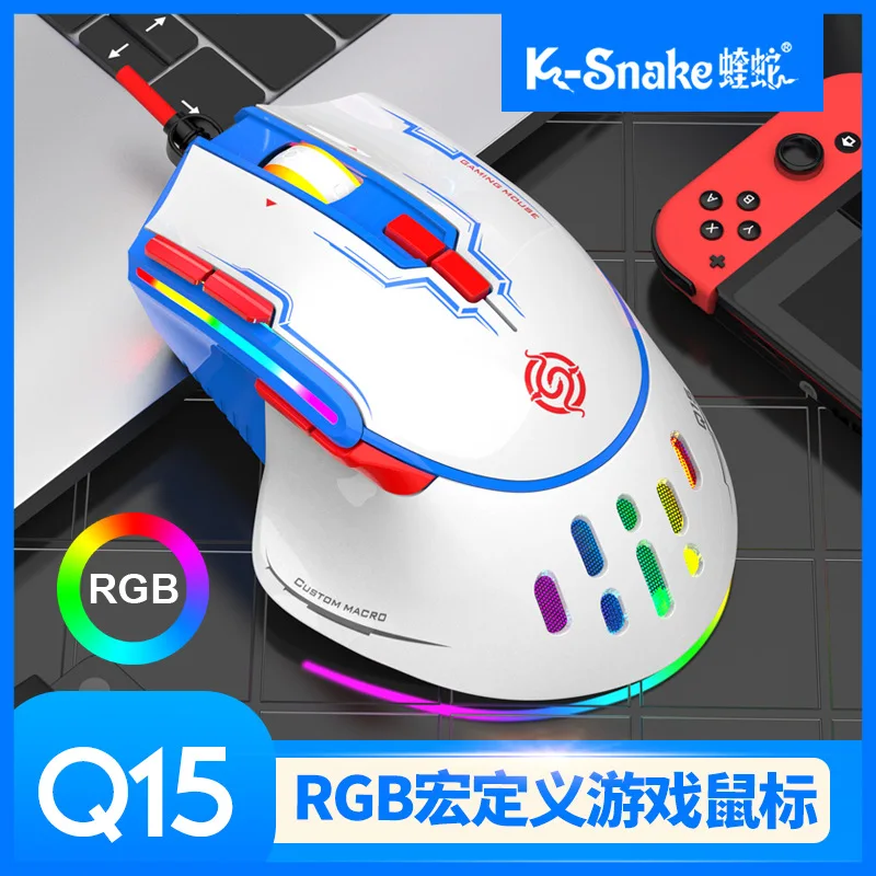 Проводная механическая мышь Viper Q15, макропрограммирование, RGB, красочная светящаяся компьютерная мышь для ноутбука, игровая cf мышь