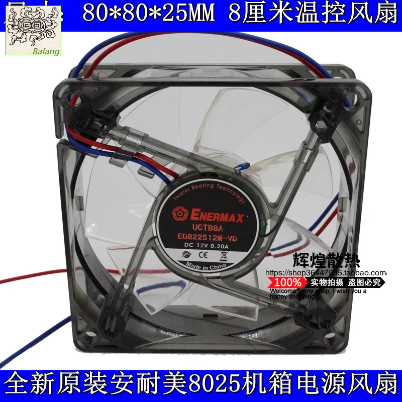 Jinlingge для ENERMAX UCTB8A ED822512M-VD 8 см 8025 12 В бесшумный охлаждающий вентилятор с контролем температуры Отопление и вентиляция