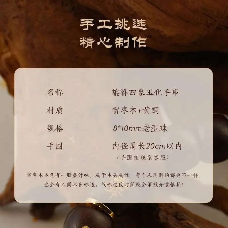 Фото Longhu Mountain Lei Jujube Резьба по дереву Pixiu Четыре слона Полунефритовый браслет из бисера Будды Аутентичная молния из дерева Ручная веревка №2