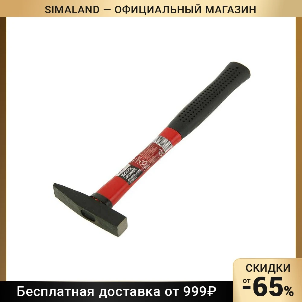 Молоток слесарный LOM, квадратный боек, фиберглассовая обрезиненная рукоятка