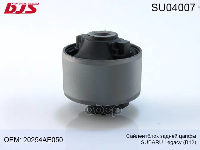 Su04007 Сайлентблок Задней Цапфы Subaru Legacy B12 1997-2003 20254ae030, 20254ae050, Cvsu14, Su04007 BJS арт. SU04007