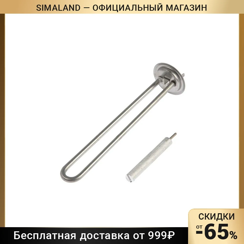 Нагревательный элемент ИТАТЭН RF64, 0.7 кВт, клеммы под разъем, L=245 мм, с анодом М4 9109941