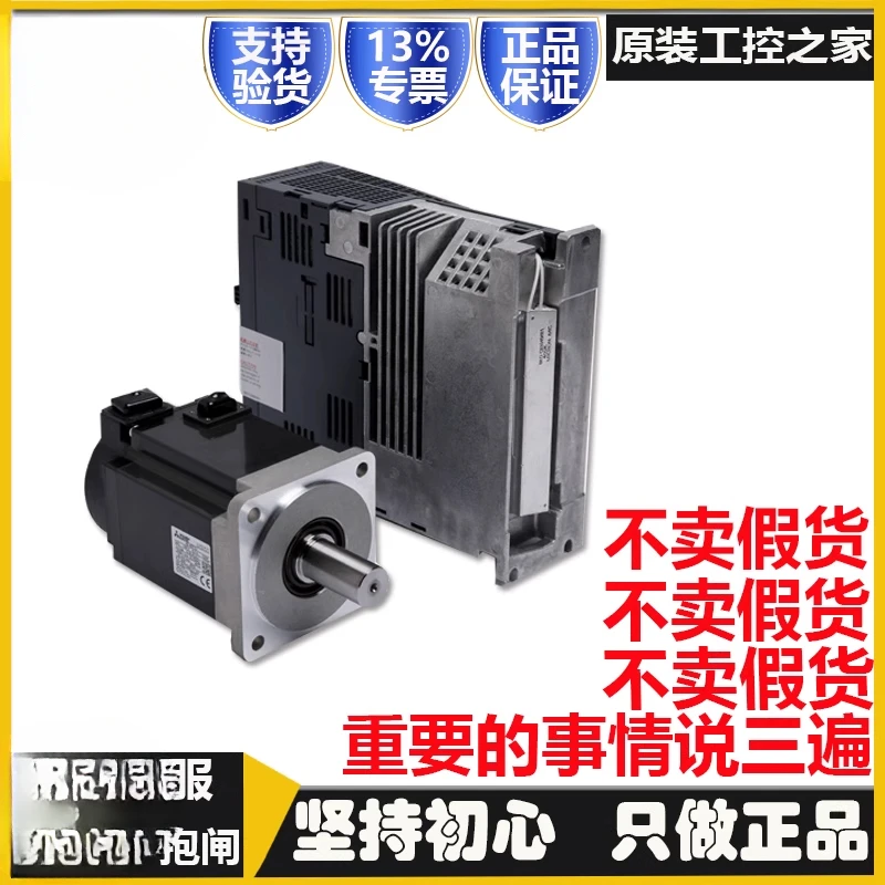 Драйвер серводвигателя с тормозом HG-KR43BJ + MR-J4-40A 100/70A 23/10/73