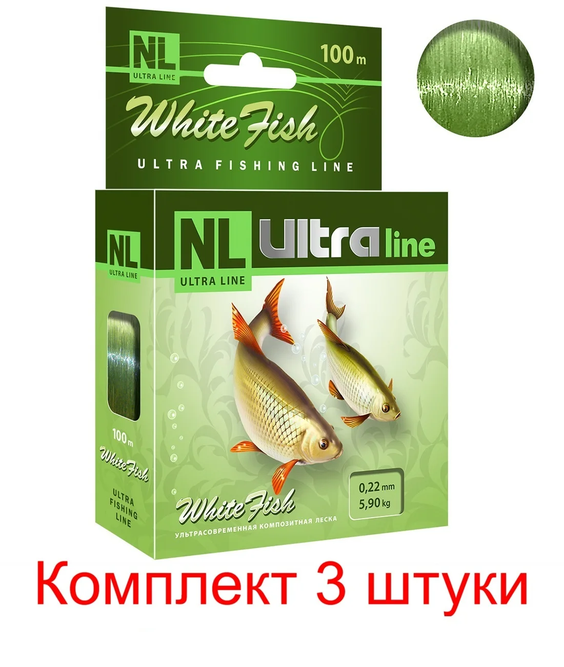 Леска NL ULTRA WHITE FISH (Белая рыба) 100m 0,22mm ( 3 штуки )