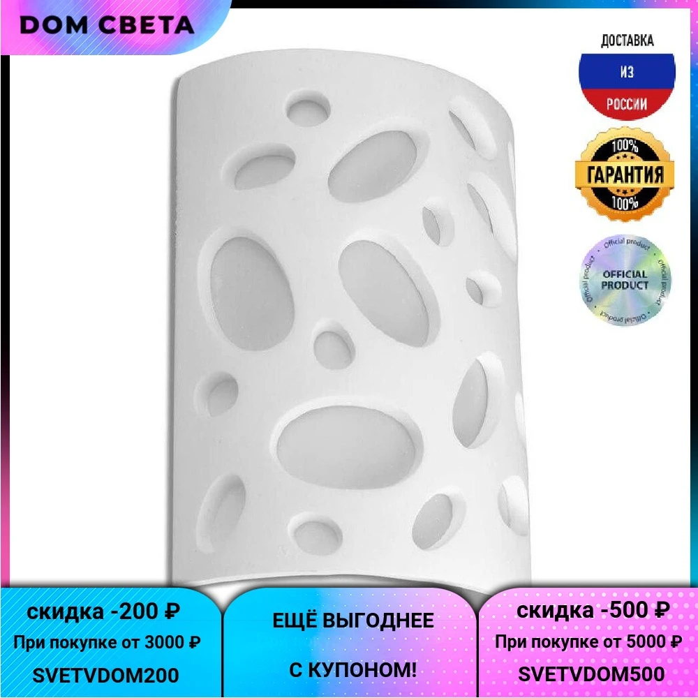 Настенный светильник DesignLed MJ Magic-B DL-MW-8321 003056