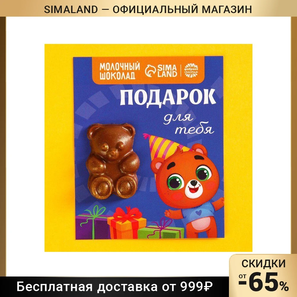 Формовой шоколад на подложке 
