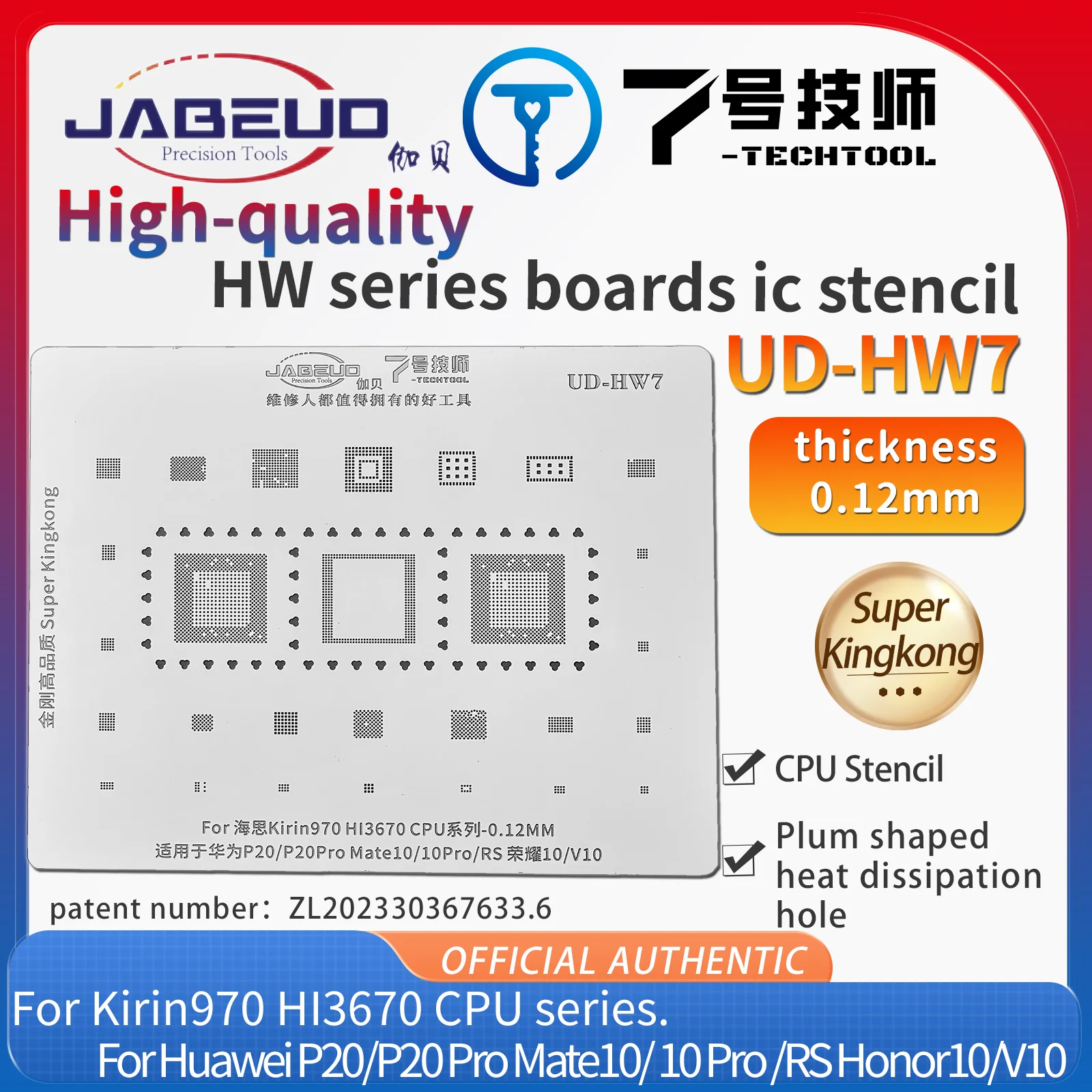 Фото Оловянные трафареты JABEUD CPU для Huawei и Honor, UD-HW7 UD-HW8 UD-HW9 UD-HW10 UD-HW11, UD-HW12, UD-HW13, UD-HW14, UD-HW15, UD-HW16 №2