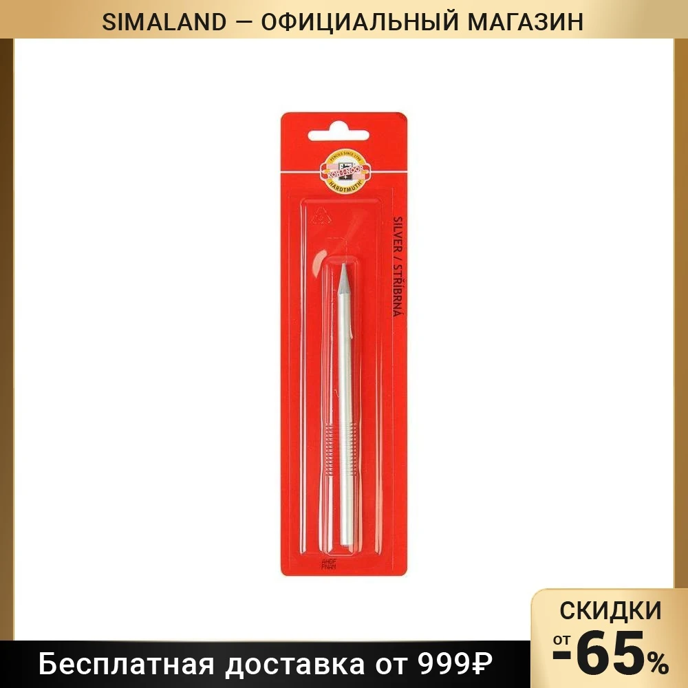 Карандаш цельнографитовый 7.1 мм Koh-I-Noor 8750/039 Progresso, в лаке серебряный, L=153 мм