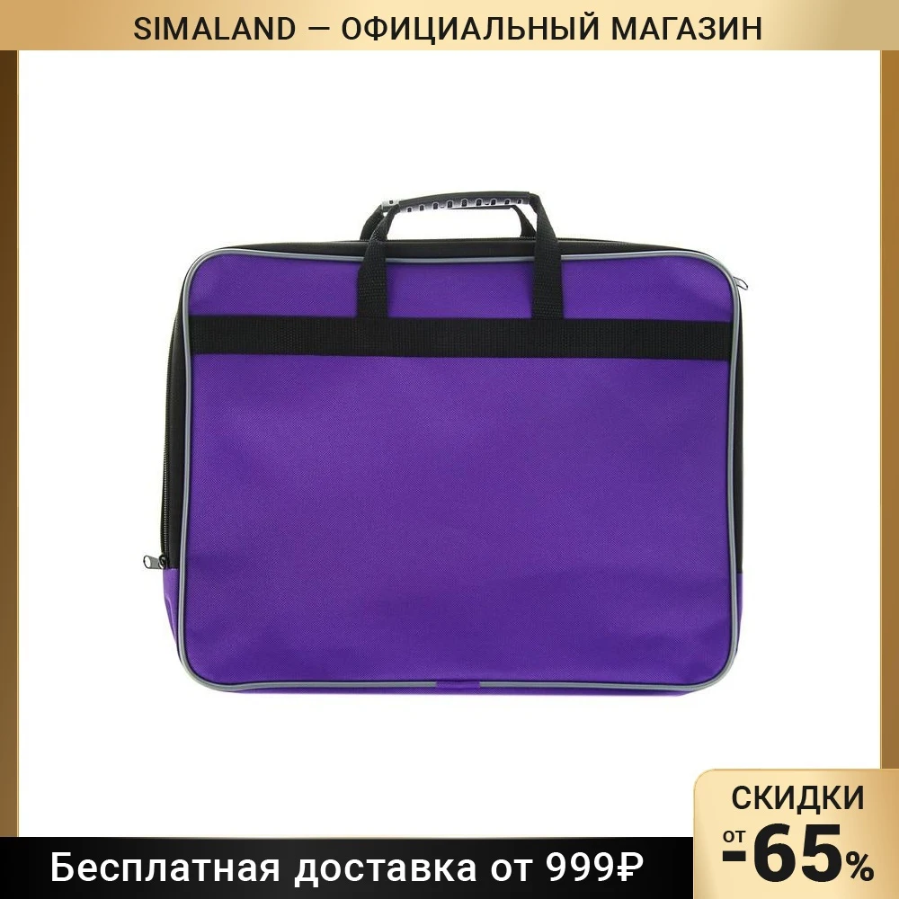 Папка с ручками текстиль А4, 30 мм, 360 х 260 мм, «Офис», 1Ш41, с карманом «Рант тесьма», фиолет