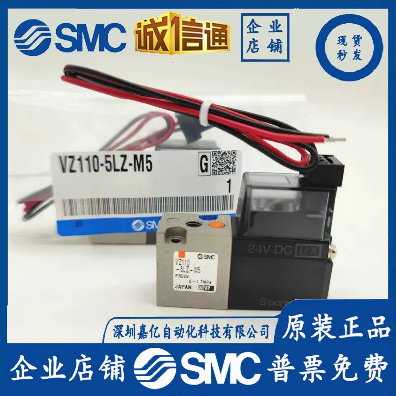 2025 VZ1120/VZ110-5LZ-5G-5MZ-5GS-M5-F SMC Япония Новый оригинальный электромагнитный клапан