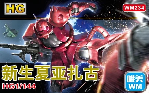 Фото В наличии 1/144 HG MS-06S ZAKU 2, комплект сборной модели WEIMEI, коллекция экшн-фигурок, наборы пластиковых моделей робота, индивидуальные игрушки, подарки №5