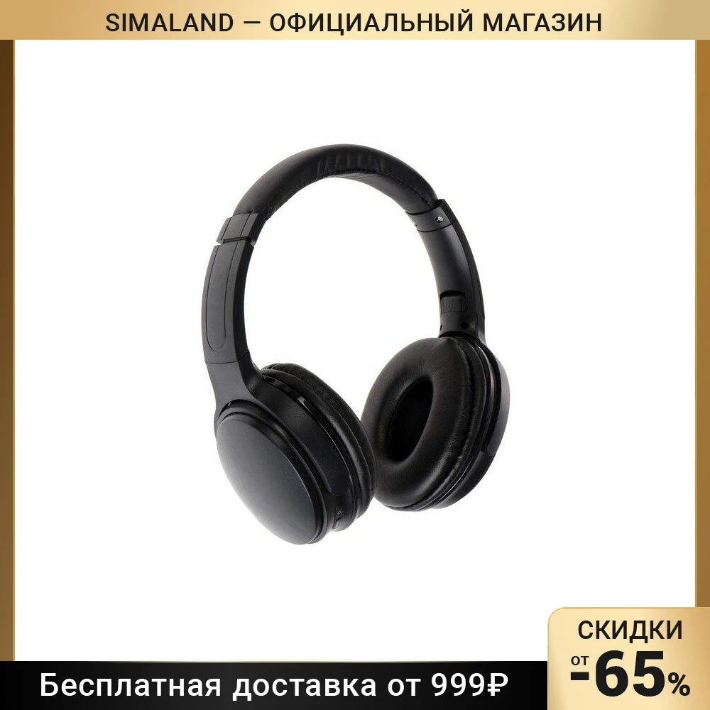 Наушники Perfeo ELLIPSE PF_A4907, беспроводные, накладные, микрофон, BT 4.2, 400 мАч, черные 9354550