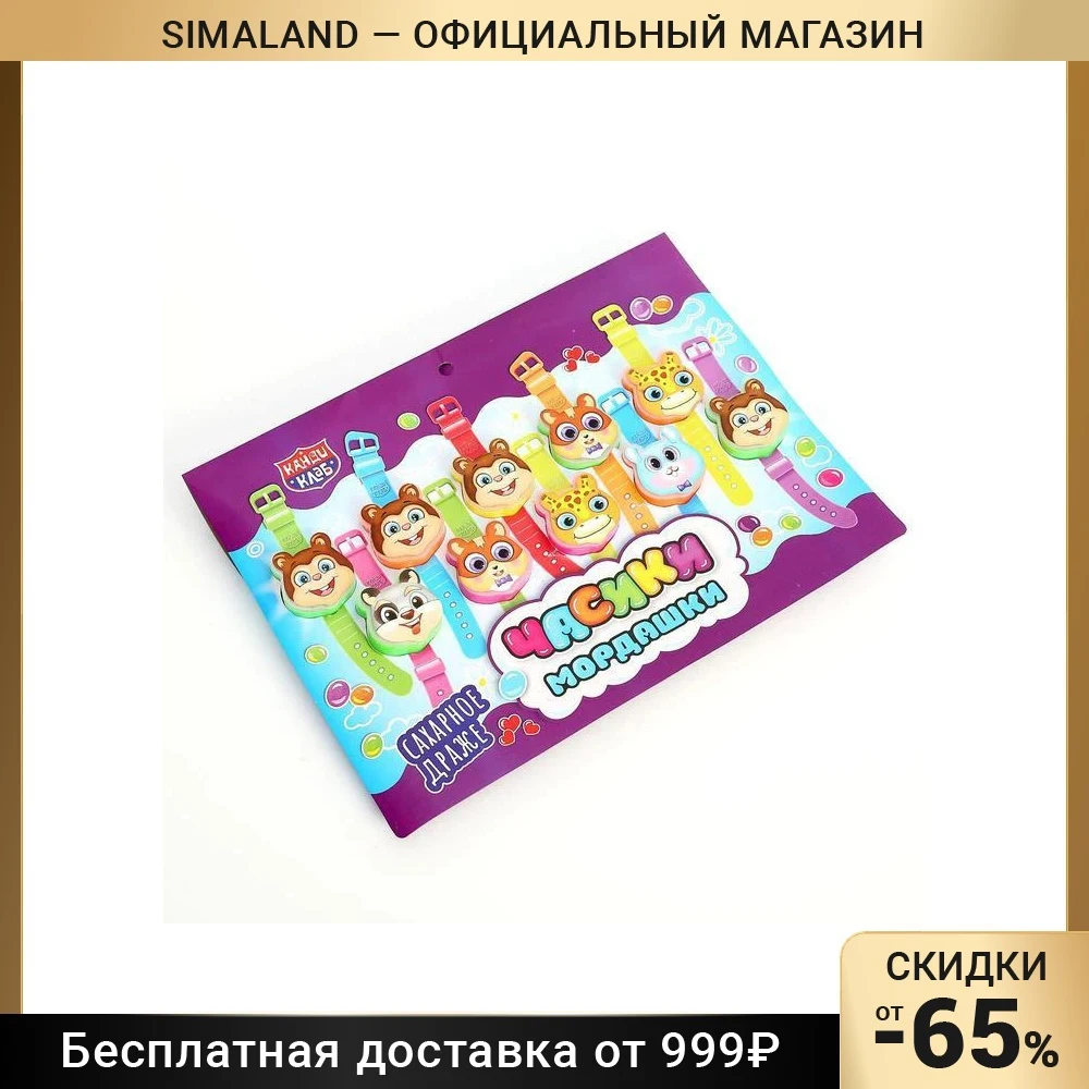 Драже «Часики-мордашки» сахарное, 3 г