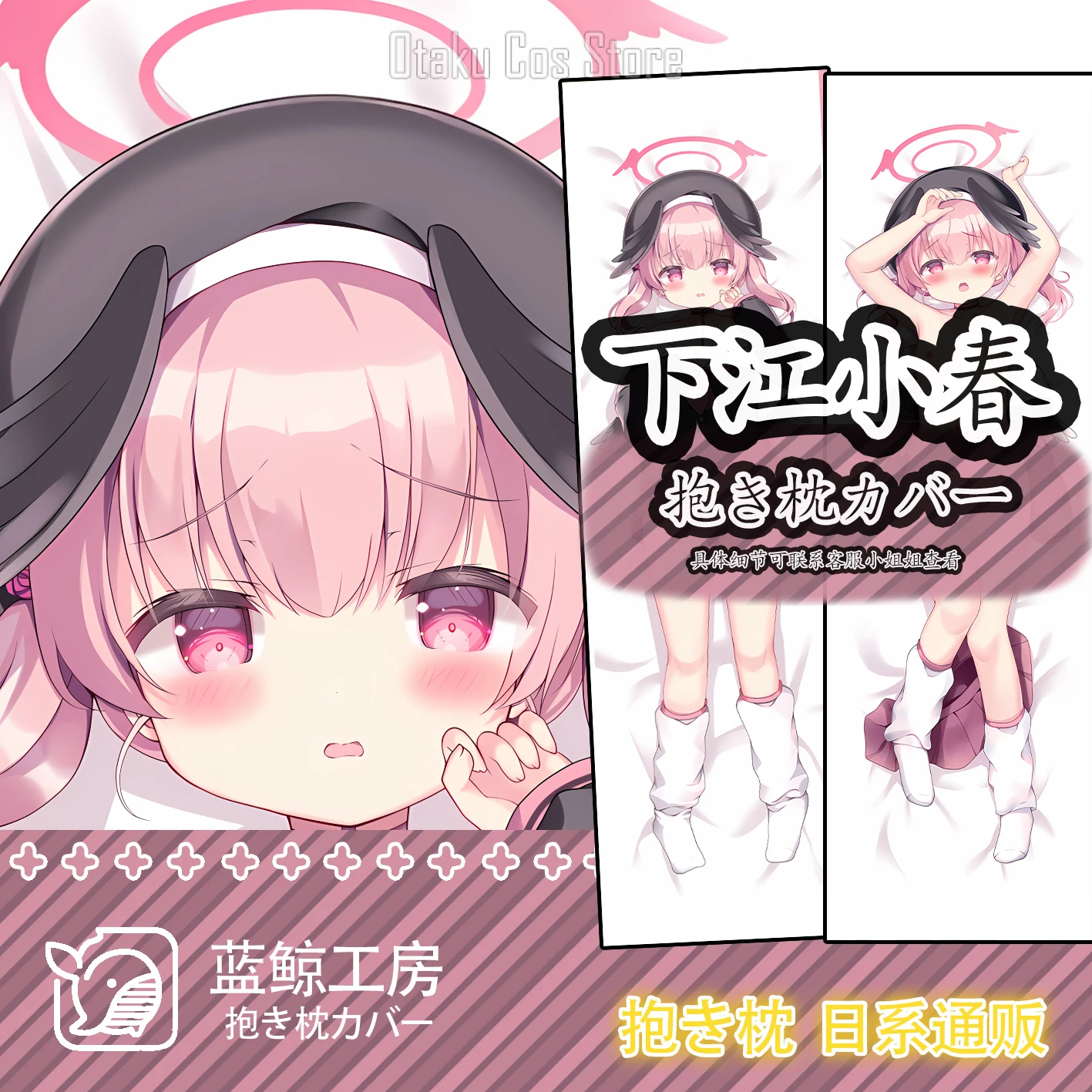 Аниме Синий архив Shimoe Koharu Сексуальная подушка для дакимакура, искусственная кожа, японская наволочка Otaku, наволочка, постельное белье LJ