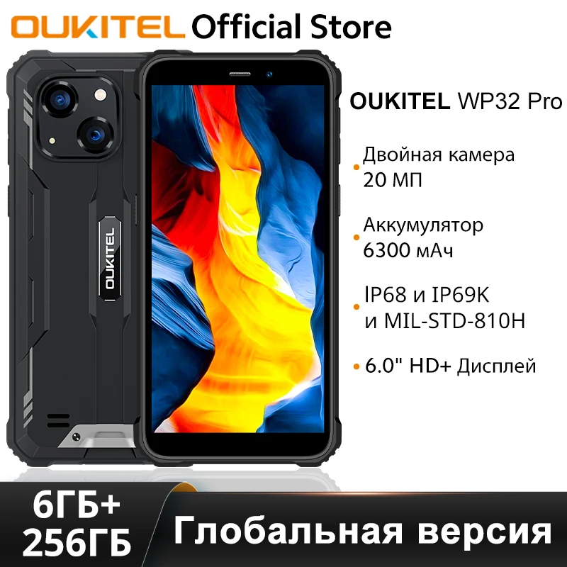 Oukitel WP32 pro прочный смартфон глобальная версия 6