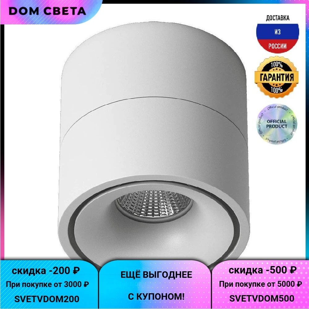 Светодиодный спот DesignLed RT-MJ-2080-W-8-WW 004760