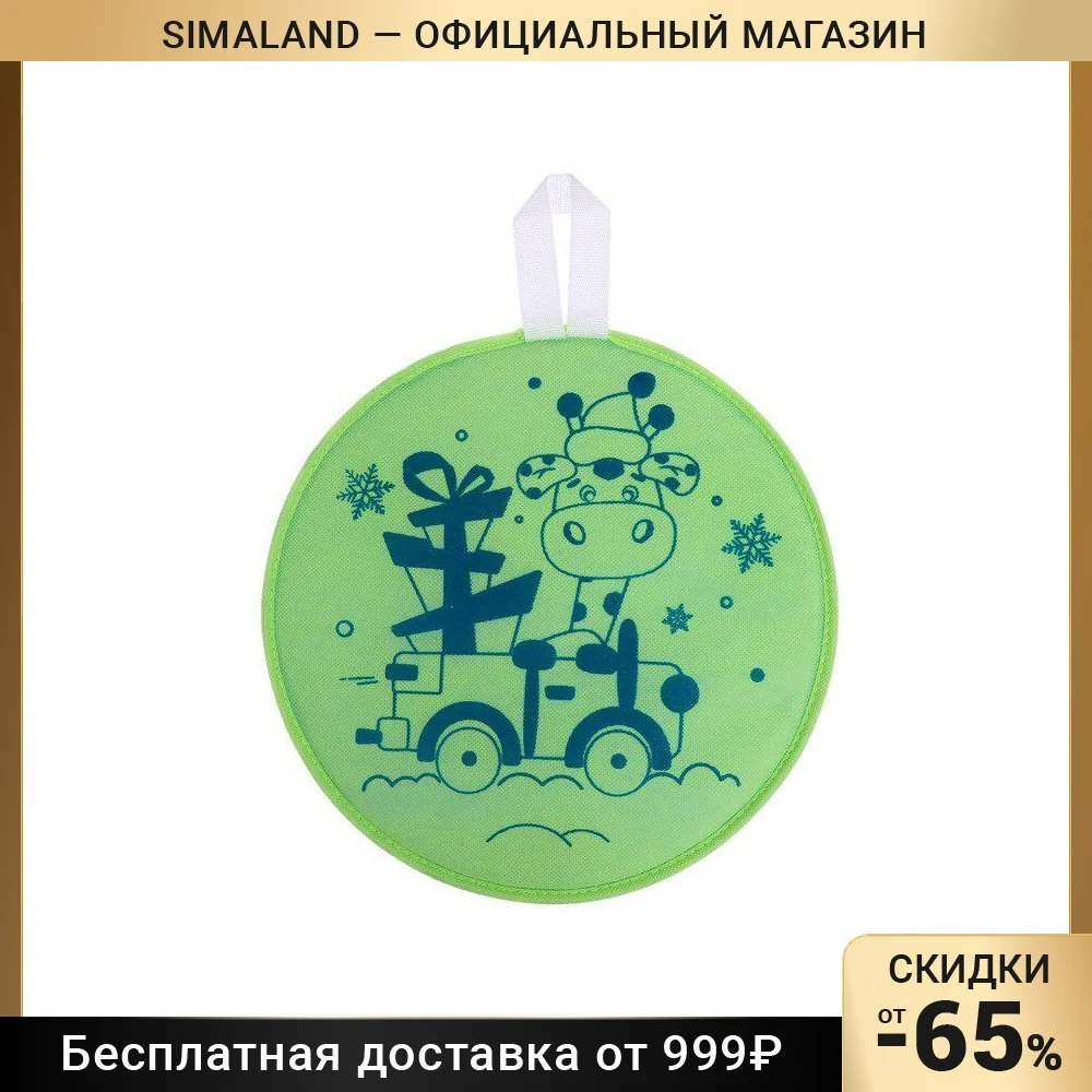 Ледянка 