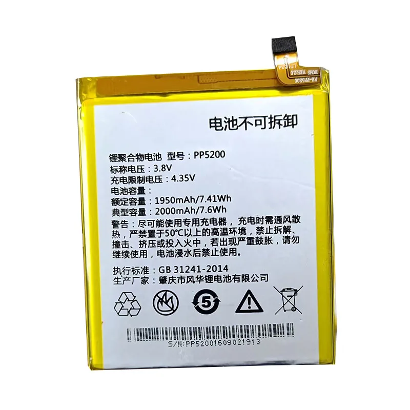 PP5200 Аккумулятор для мобильного телефона PPTV V1 PP5200 Аккумулятор Аккумулятор