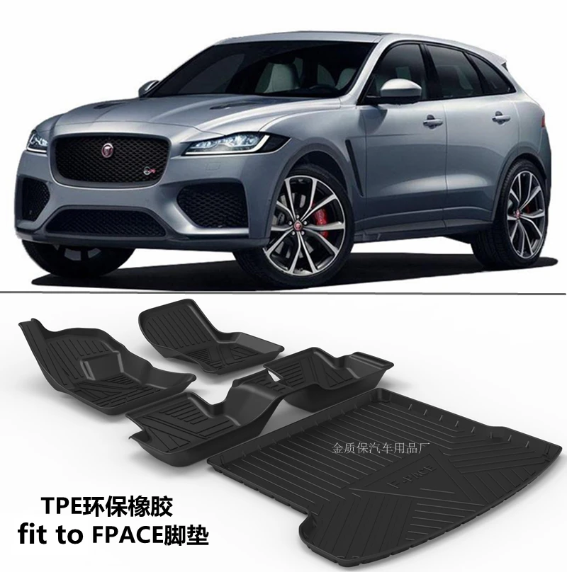 Автомобильный коврик для Jaguar Fpace, водонепроницаемые коврики для багажника, подходят для Jaguar Fpace, полный комплект