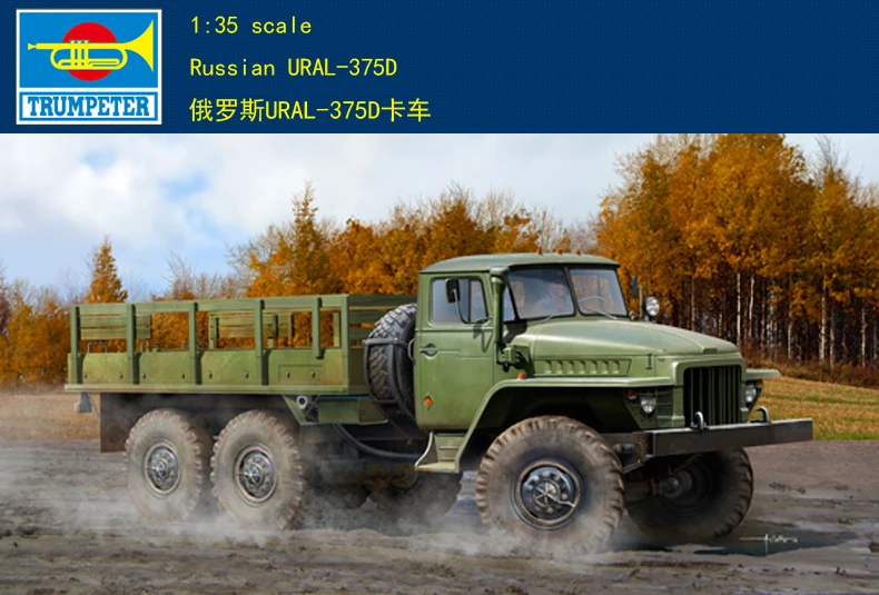 Trumpeter 01027 1/35 Русский URAL-375D 4,5 тонны 6x6 Модель грузовика-трактора TH07038-SMT6