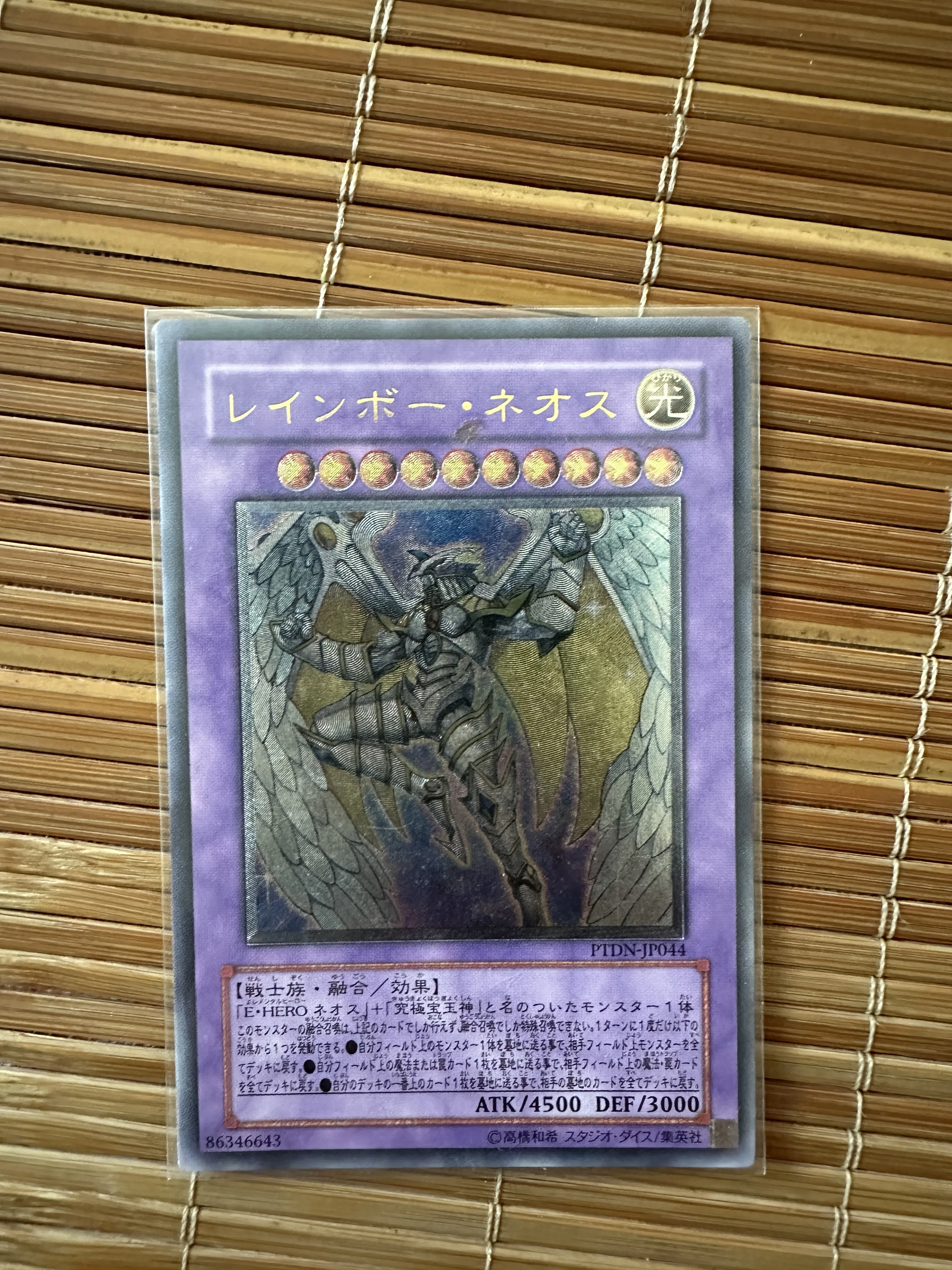 Yugioh KONAMI Duel Monsters PTDN-JP044 Rainbow Neos Ultra Редкая японская коллекция мятная карта