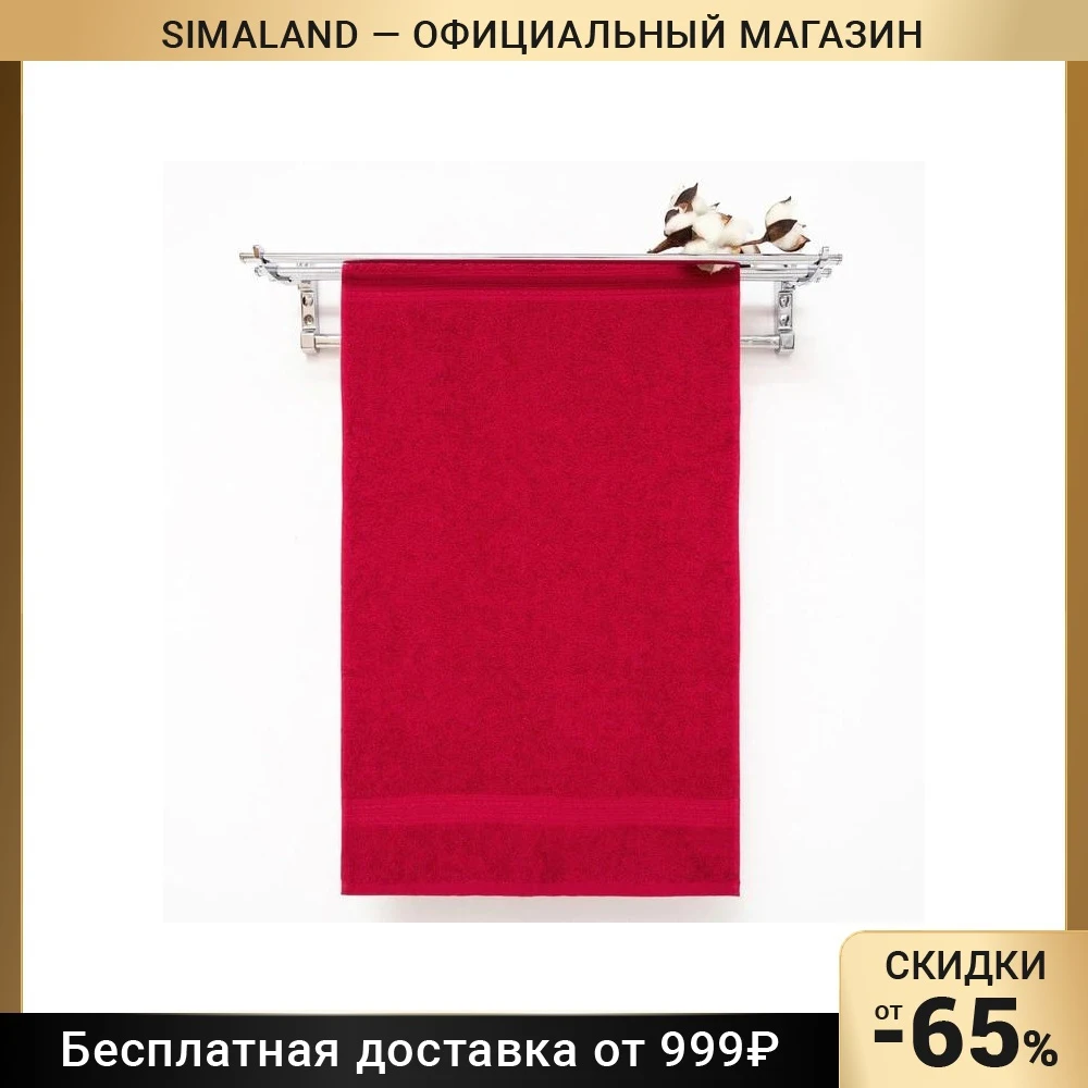 Полотенце махровое, цвет бордовый 100% хл, 440 г/м2