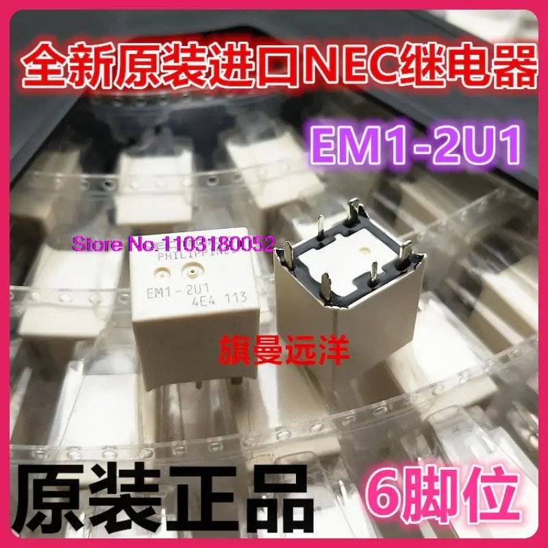 EM1-2U1 NEC EM1-2U1S;;;;Совместный запас