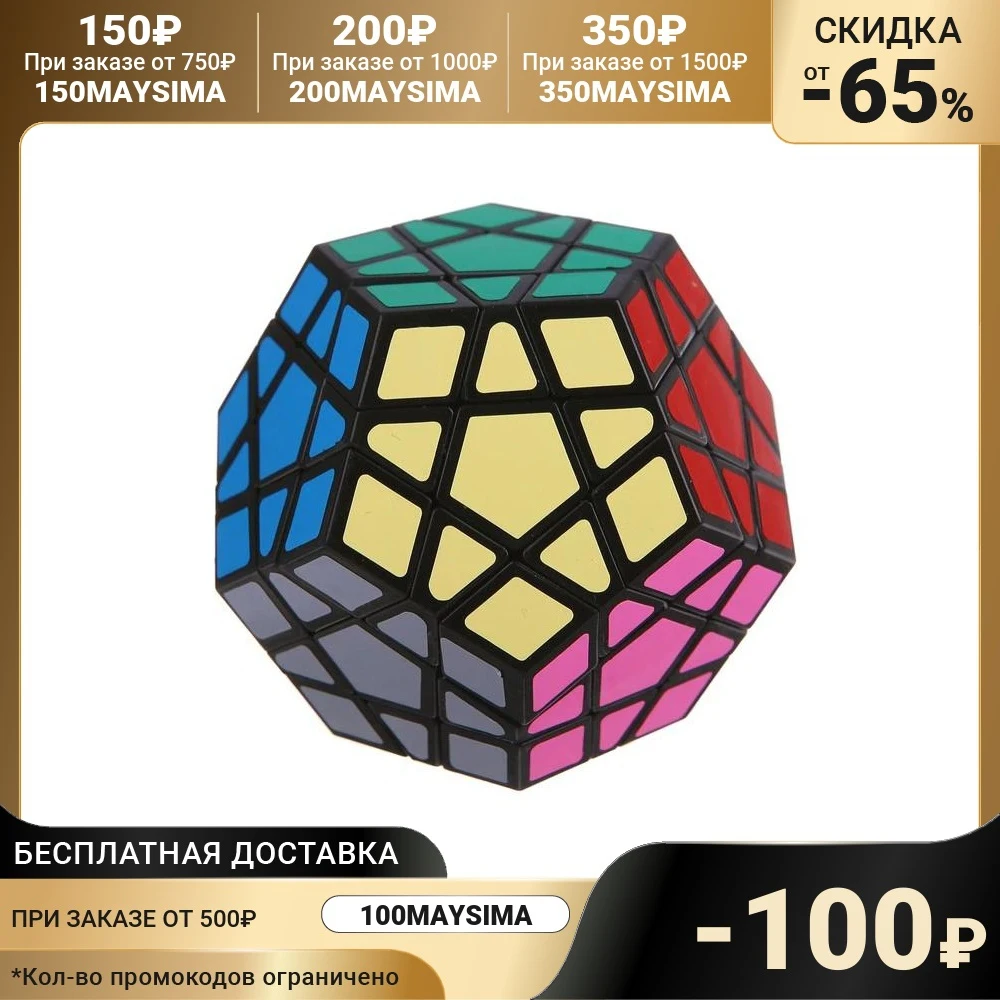 Игрушка механическая «Грань», 7,5х7,5х7,5 см