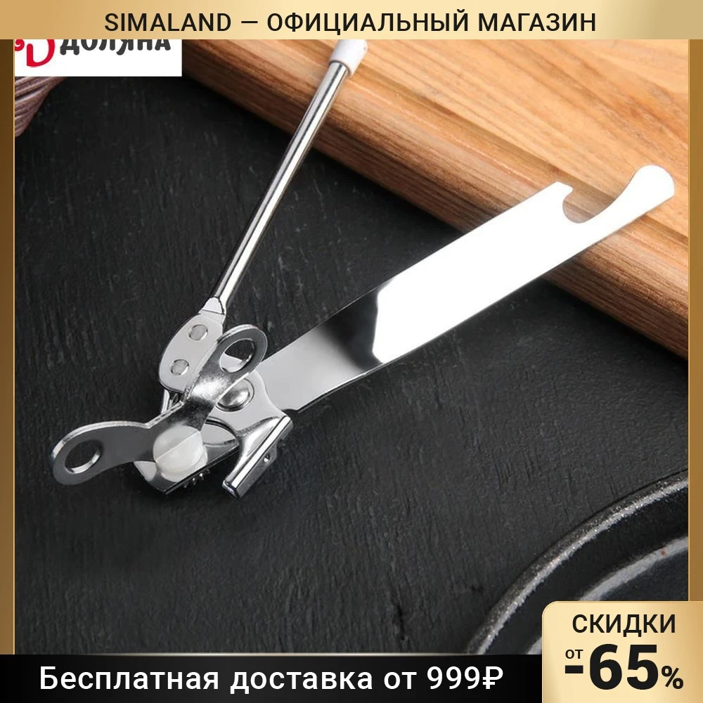 Нож консервный «Эконом», 17 см