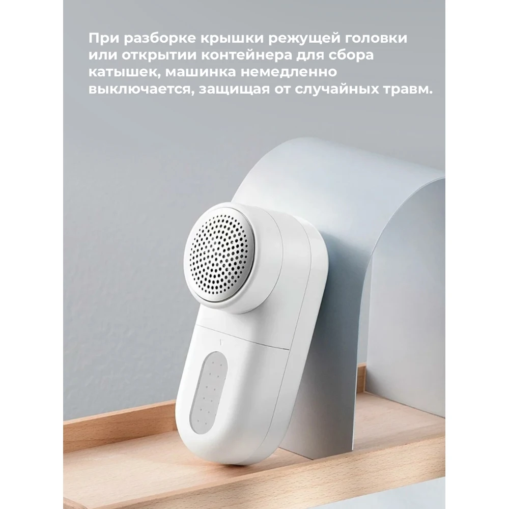 Фото Машинка для удаления катышков Xiaomi  Mijiia Lint Remover, портативная машинка для удаления катышек с одежды, триммер для одежды №2