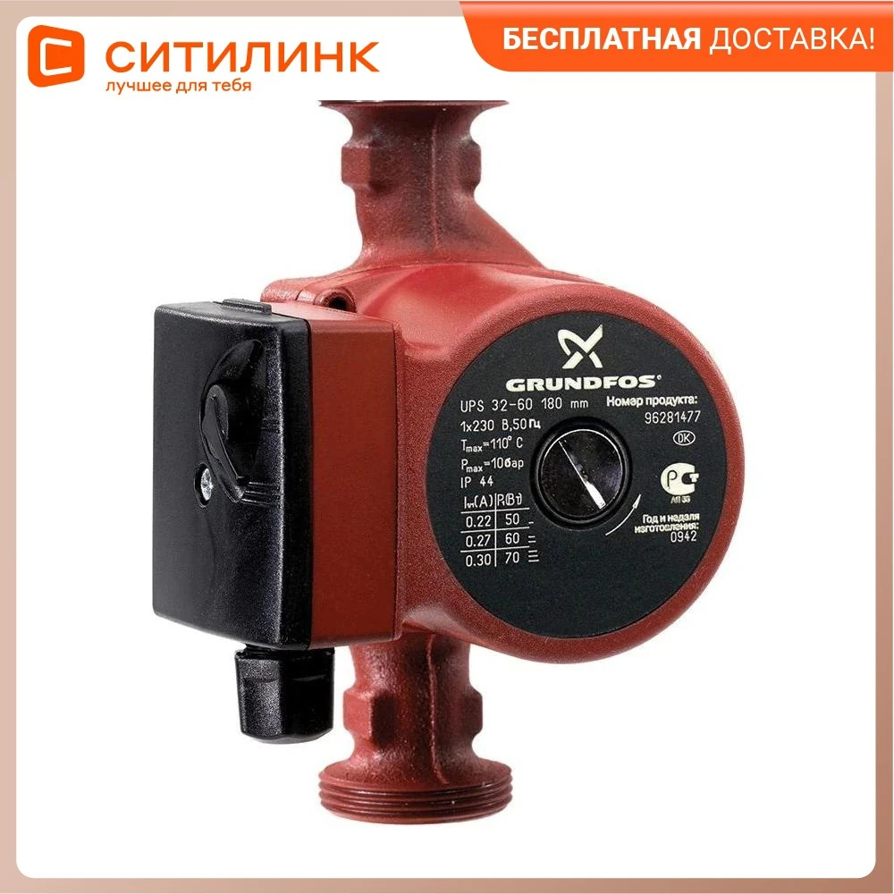 Насос циркуляционный GRUNDFOS UPS 32-60,  поверхностный [нс-0027464]