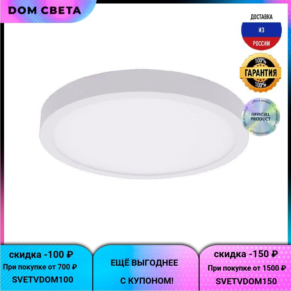 Потолочный светодиодный светильник DesignLed KH-R175-15-NW 001861