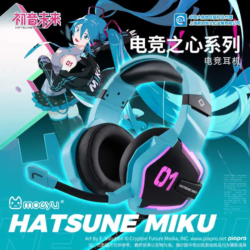 НОВЫЙ Moeyu Hatsune Miku Esports Heart Series Аниме Киберспортивная гарнитура Механическая проводная гарнитура с объемным звуком Рождественский подарок