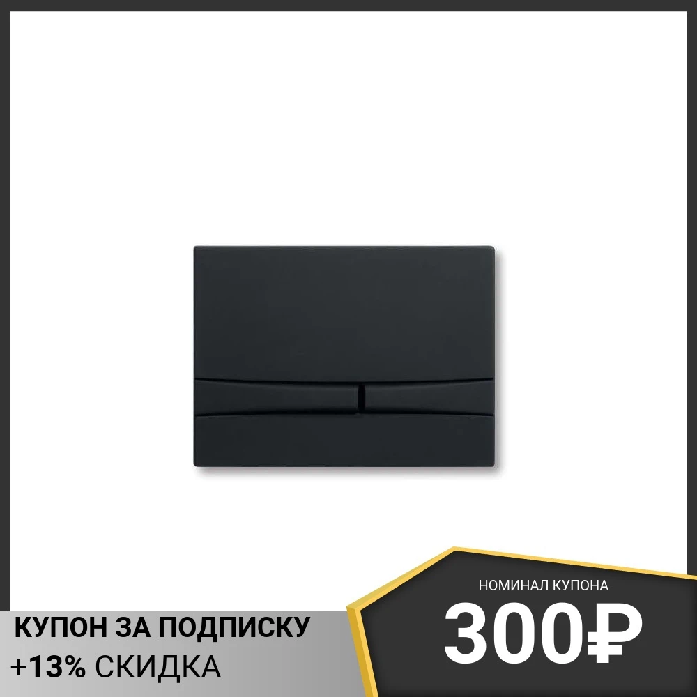 Панель смыва Koller Pool Integro Cosmo Mat Black KP-229-020, пластик, 19x27 см, черный