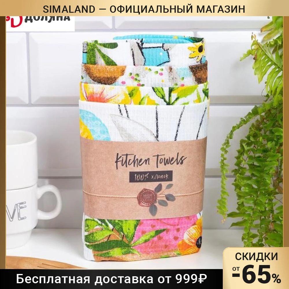 Набор полотенец кух. Доляна Пасхальные забавы 35х60см-4шт, 100% хл