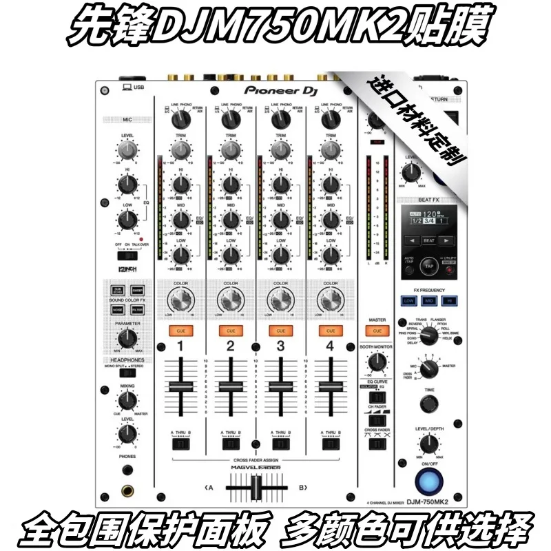 Пленка Pioneer DJM750MK2 DJM-750MK2, панель микшера, полностью закрытая защитная наклейка, многоцветный выбор