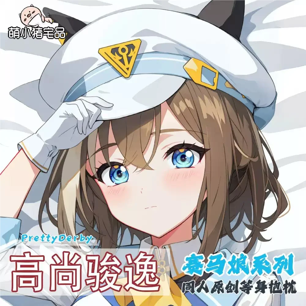 Umamusume: Pretty Derby Cheval Grand Sexy Wilhelmjos animados Dakimakura funda para almohada funda cojín ropa de cama regalo