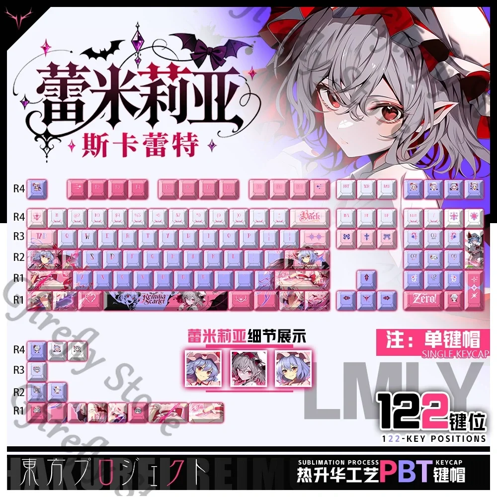 Механическая клавиатура Remilia Scarlet, компьютерная клавиатура Touhou Project, рождественский подарок, колпачки для клавиш, украшения, косплей, японский мультфильм
