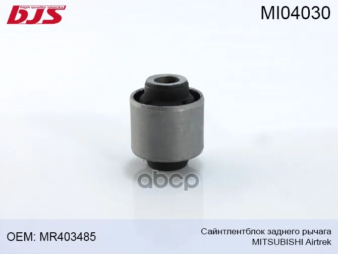 Mi04030 Сайлентблок Заднего Продольного Рычага Mitsubishi Airtrek Cu 2001-2005 M25cs302, Mi04030, 4117a007, Cqm19, Mr403485 BJS