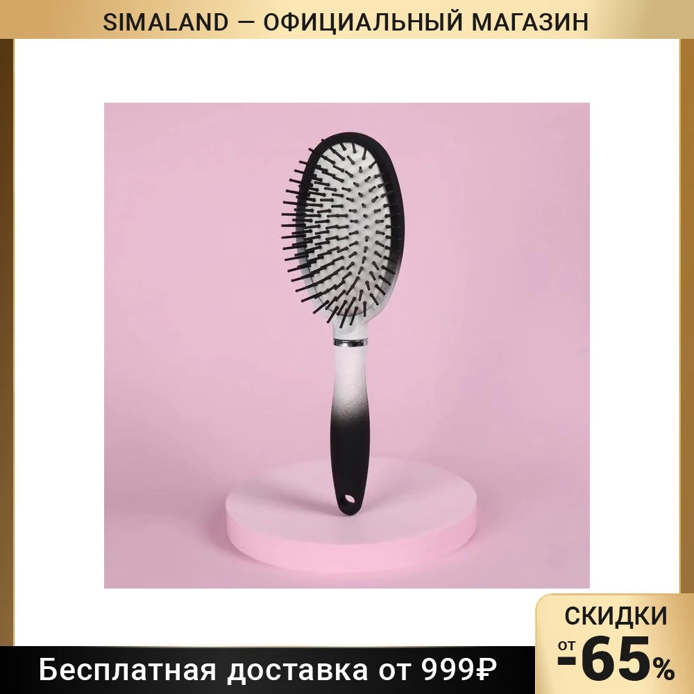 Расчёска массажная №6 овал BLACK 7*24(±1)см бел/чёрн пакет QF 7559962