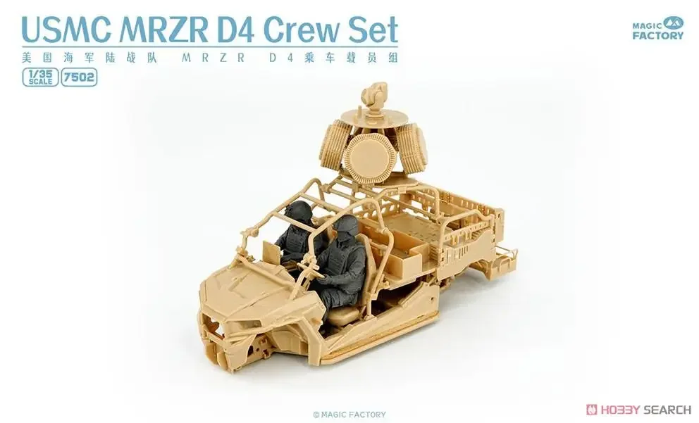 Фото Magic Factory MF-7502 Набор экипажа USMC MRZR D4 в масштабе 1/35 (набор из 4 шт.) №3