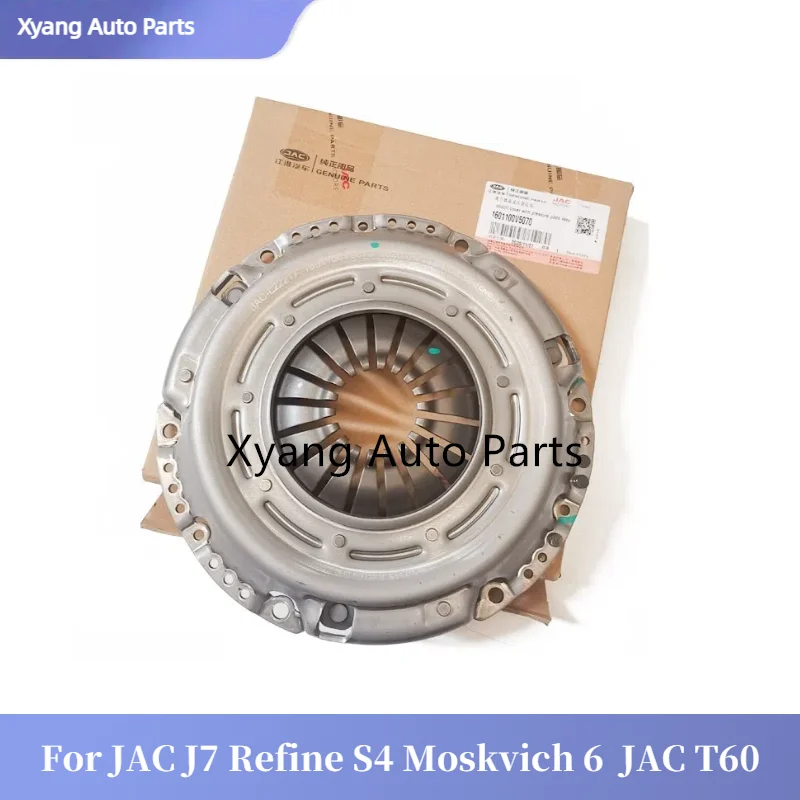 Нажимная пластина сцепления для JAC J7 Refine S4 Moskvich 6 JAC T60 1601100V5070