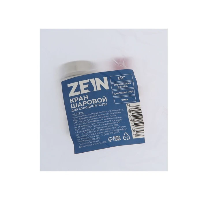 Кран шаровой ZEIN engr, внутренняя 12 , PN 4, для холодной воды, 5-45°С, бабочка, цинк 7551330 (art.: 3920bccb48403) - 3920bccb48403
