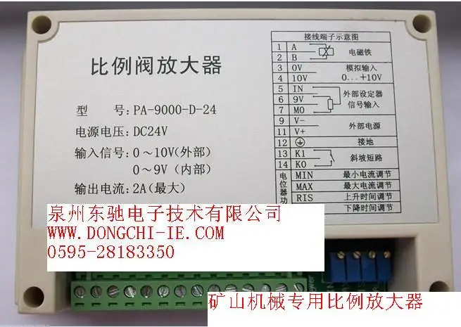 Плата усилителя пропорционального клапана JY4010-HS PA9000-D-24S24340ABD2000K-50AHNC1085 (art.: 3920d02f57ba6) - 3920d02f57ba6