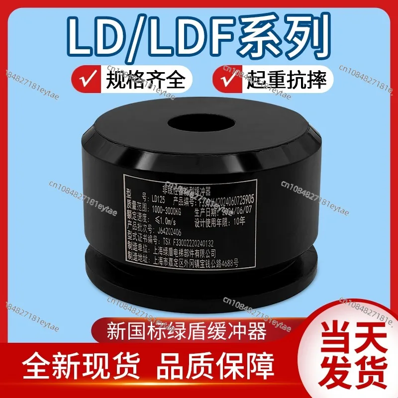Буфер лифта Полиуретан LDF/LD80 100 125 165 220 Буфер лифта