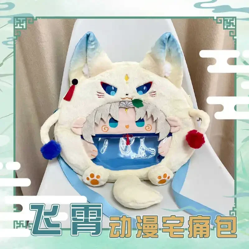 35 см аниме-игра Honkai: Star Rail FeiXiao Kawaii косплей мягкая хлопковая сумка-мессенджер прозрачный Itabag Лолита рюкзак для девочек подарок