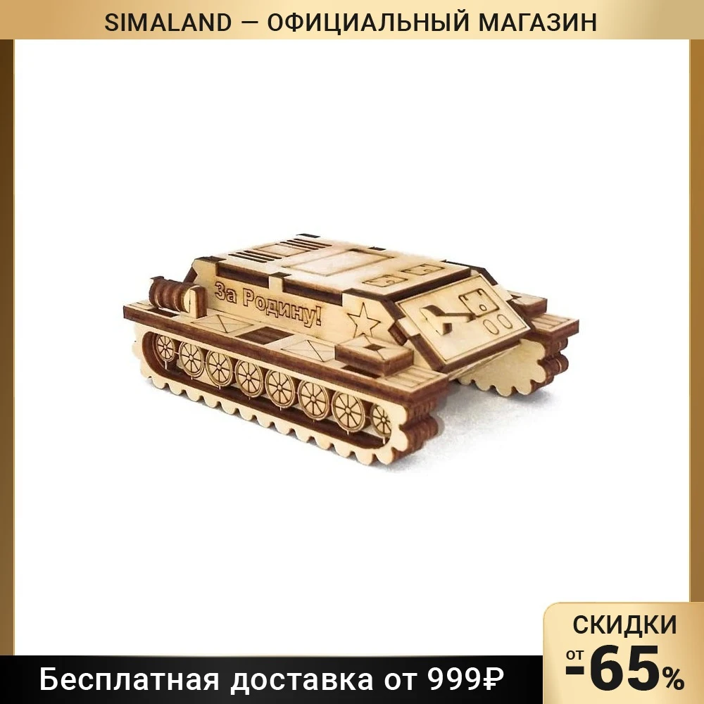 Конструктор «Бронетранспортёр»