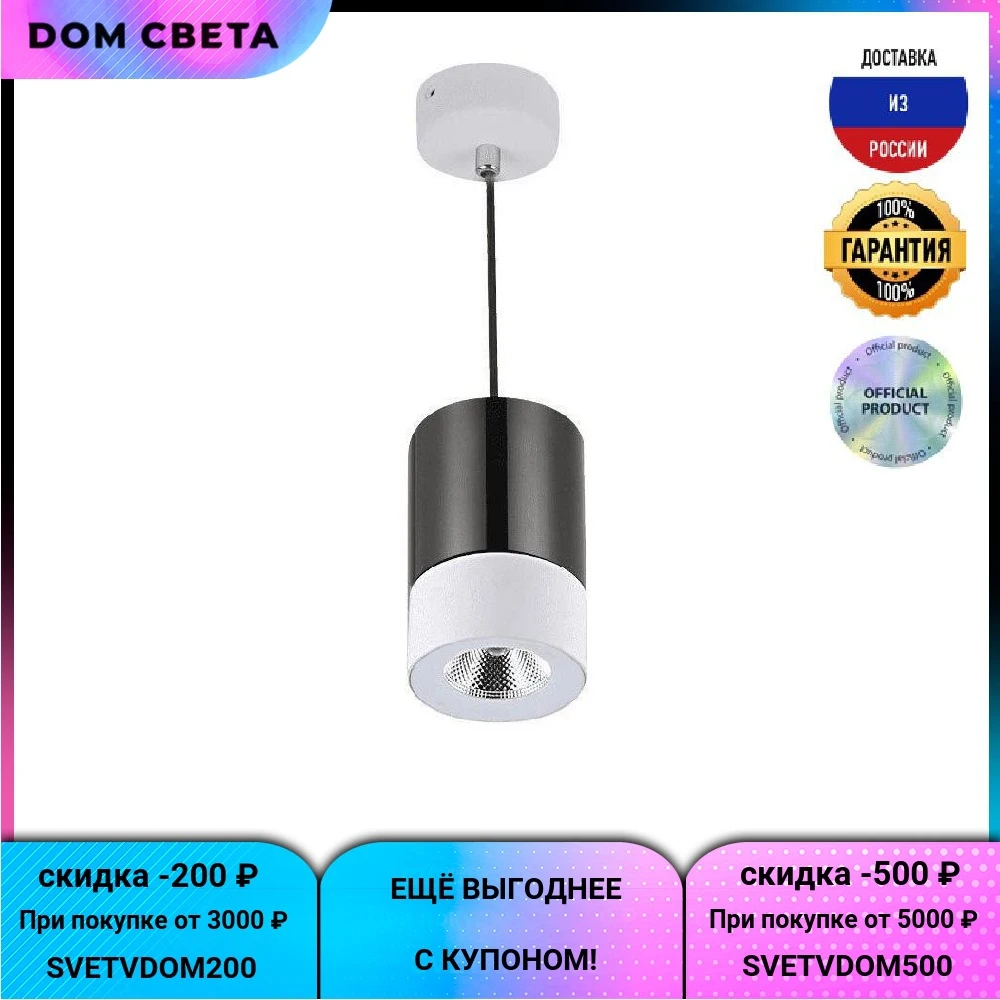 Подвесной светодиодный светильник DesignLed InLondon Level LC1330BKWH-5-NW 002226