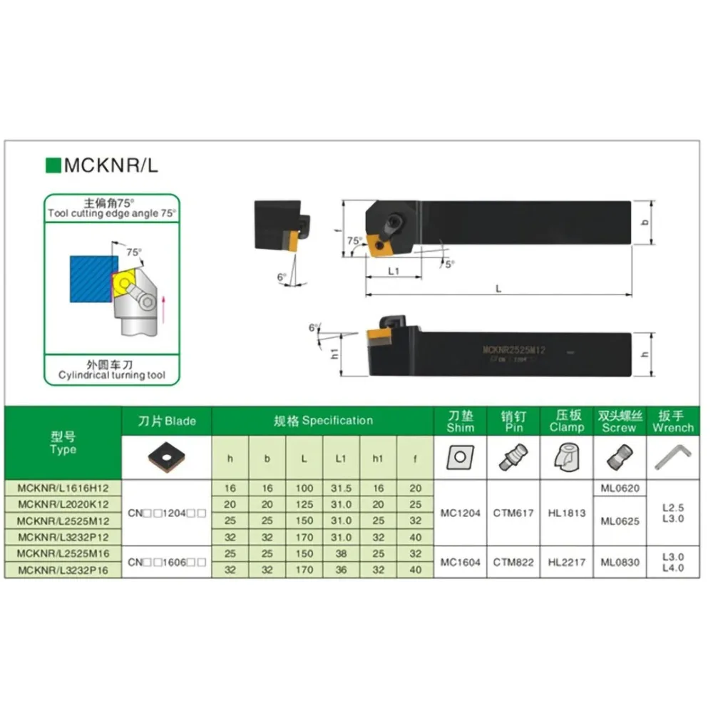Фото MCKNR MCKNL MCKNR1616H12 MCKNR2020K12 MCKNR2525M12 MCKNR2525M16 MCKNR3232P12 Внешний держатель инструментов MCKNL1616 MCKNL2020 MCKNL2525 №2