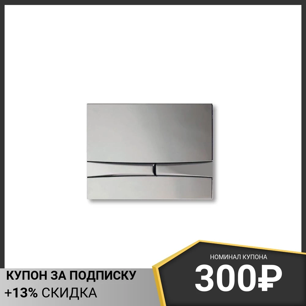 Панель смыва Koller Pool Integro Cosmo Bright Chrome KP-229-002, пластик, 19x27 см, серебристый